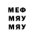 МЕФ мяу мяу Sergio A2kat