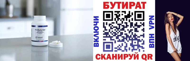 Бутират оксибутират  Минусинск 