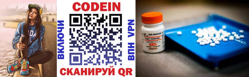 Codein напиток Lean (лин)  Минусинск 