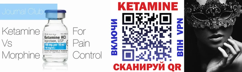 КЕТАМИН ketamine  Минусинск 