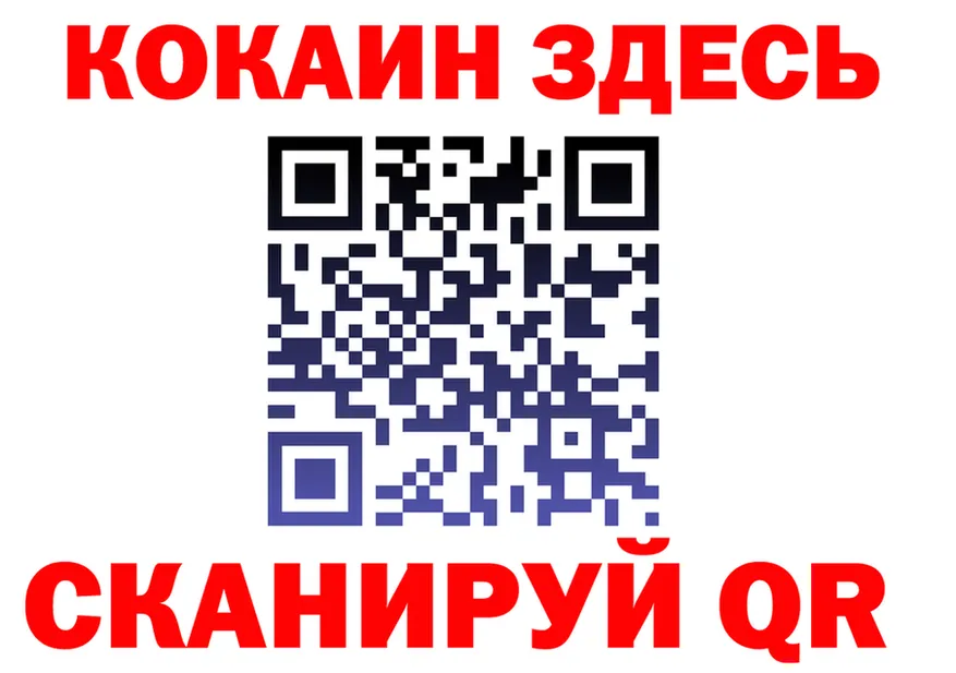 КОКАИН VHQ рабочий сайт нарко площадка MEGA Минусинск