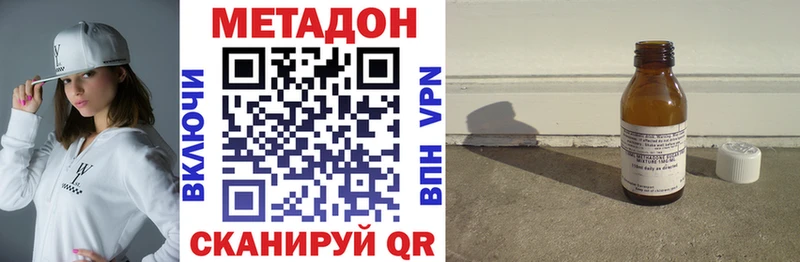 МЕТАДОН белоснежный  наркота  блэк спрут как войти  Минусинск 